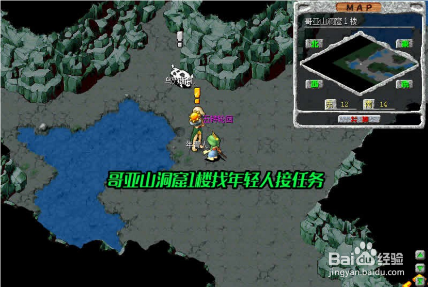 【第一石器时代】任务功略-小猪的爱情故事