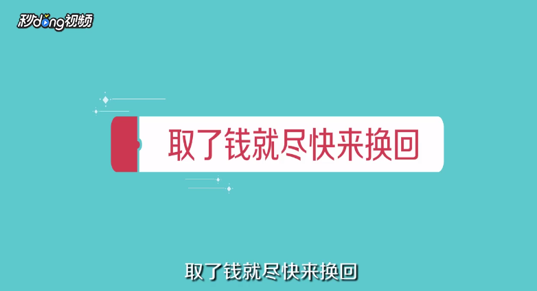 过高速收费站没带现金怎么办