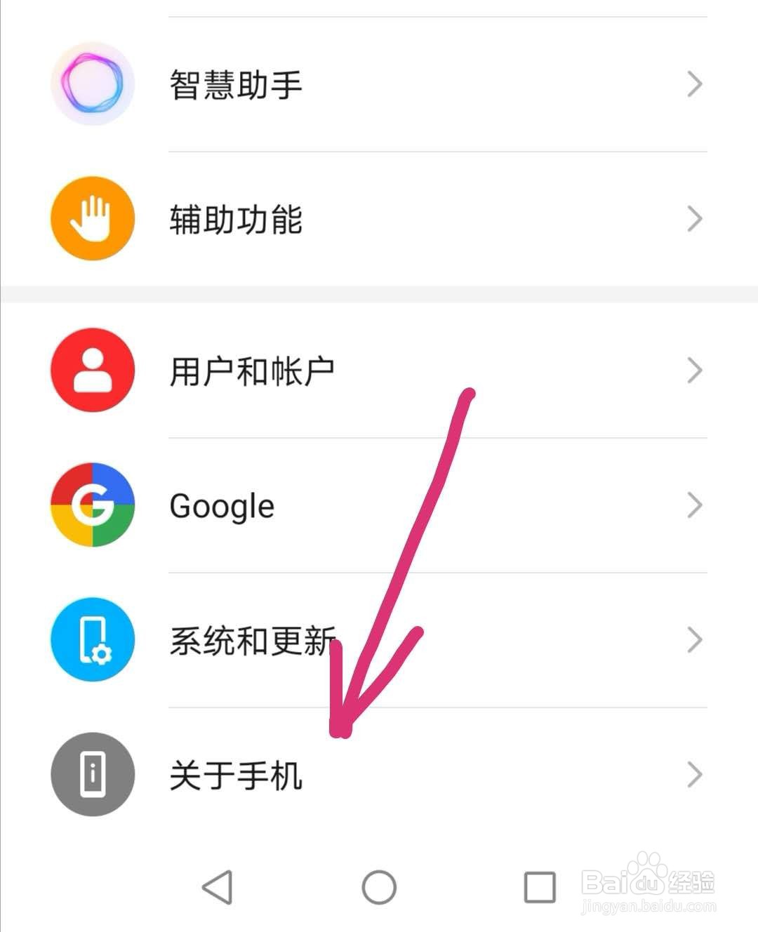 华为手机屏幕分辨率怎么查看