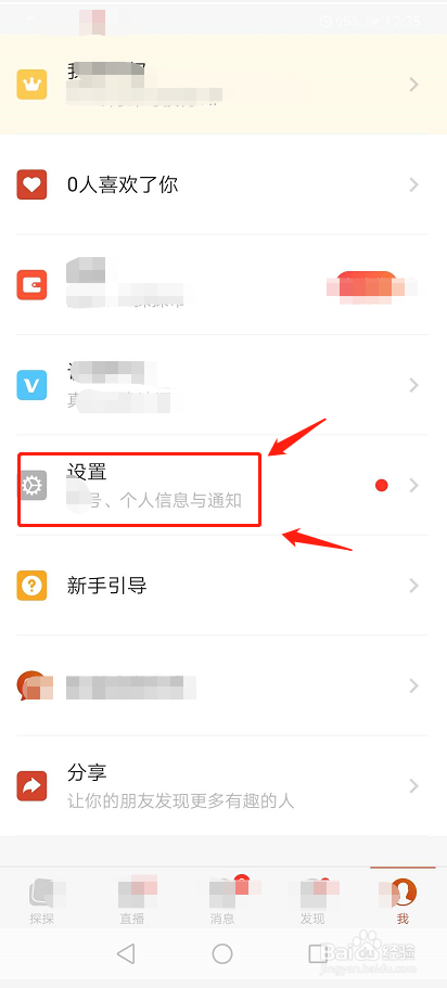 探探微信登录好友能看到吗