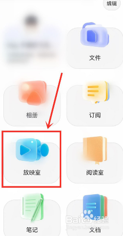 阿里云盘如何设置画中画呢