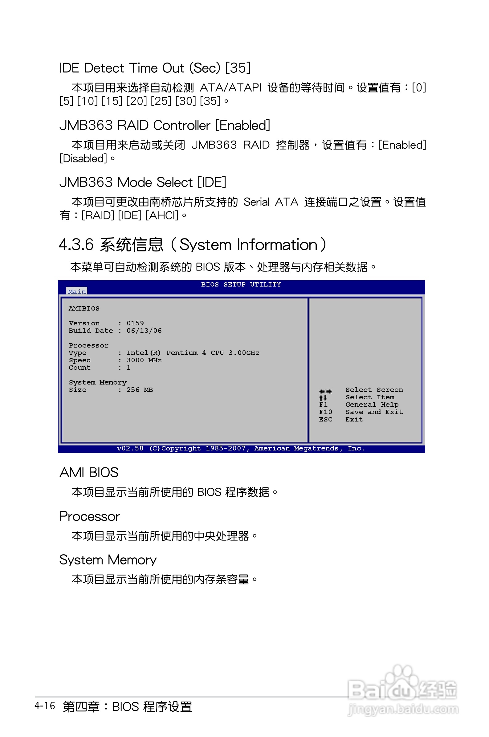 华硕P5B SE主板使用手册说明书:[8]