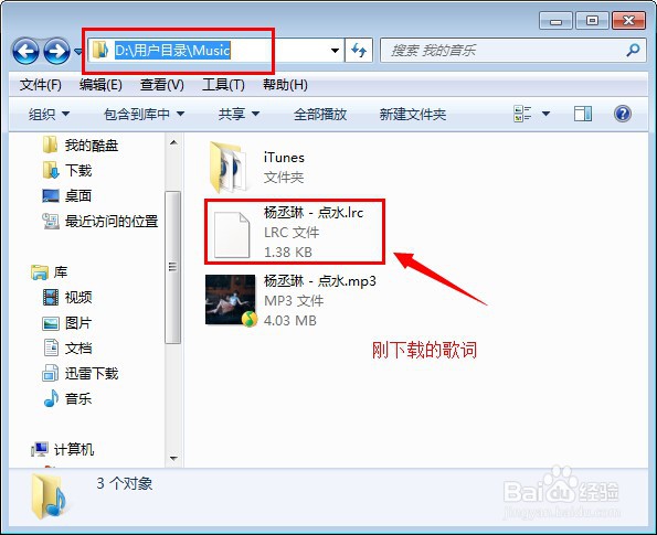 QQ音乐怎么下载歌词