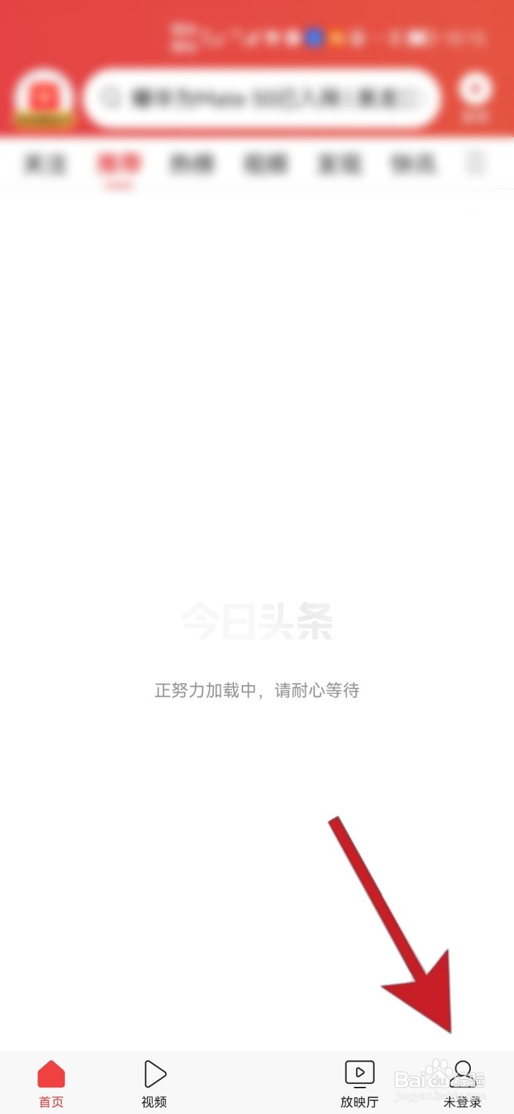 如何设置今日头条的字体大小