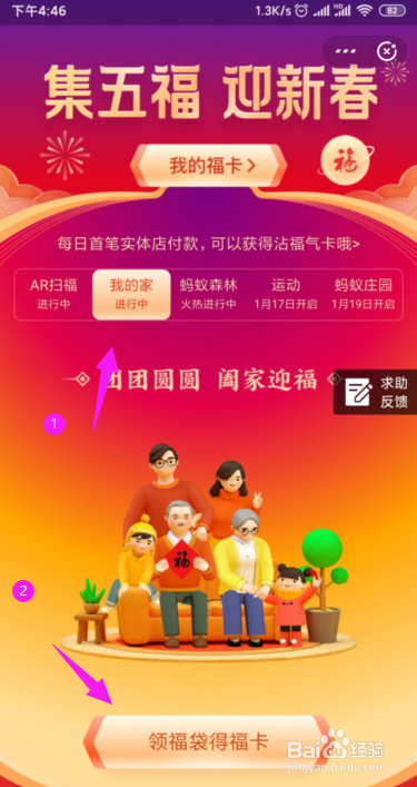 支付宝如何退出我的家
