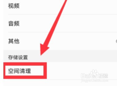 空间严重不足如何清理内存