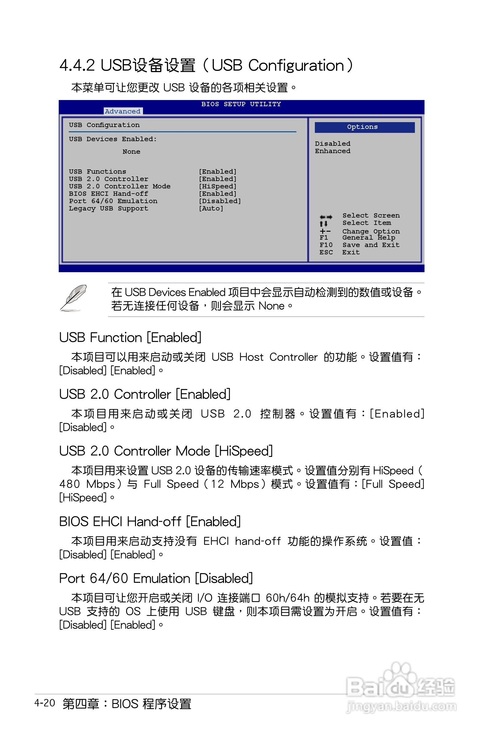 华硕P5E-VM HDMI主板使用手册说明书:[9]