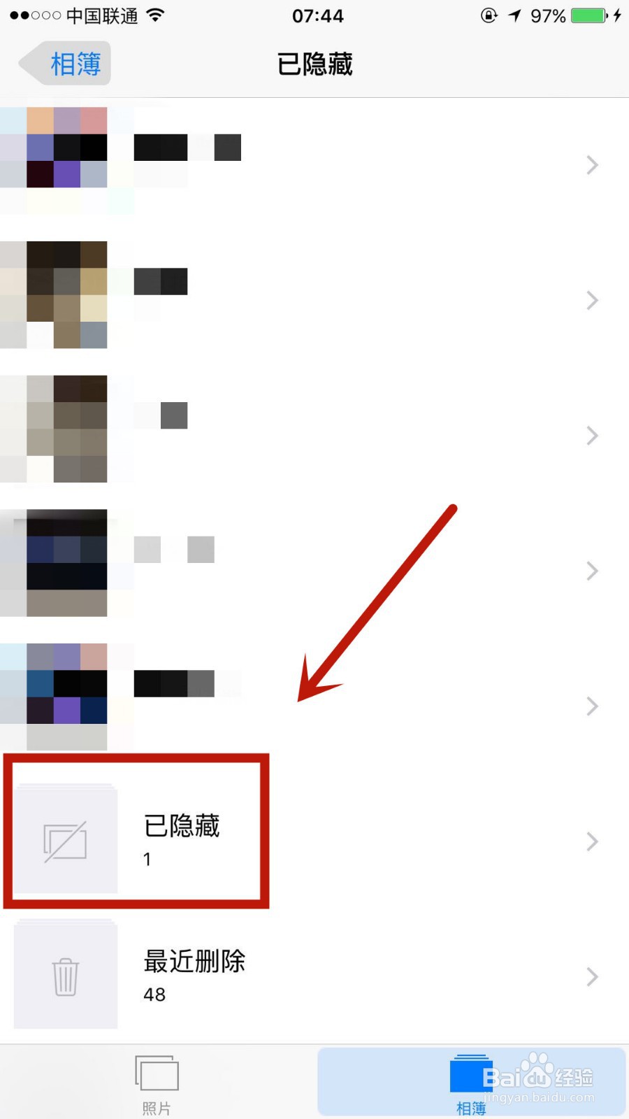 苹果手机怎么隐藏照片