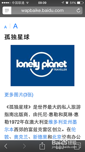 Safari如何移除网页的杂乱内容