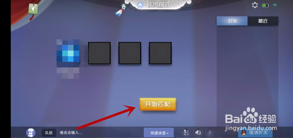 闹闹天宫怎么设置使用推荐天赋