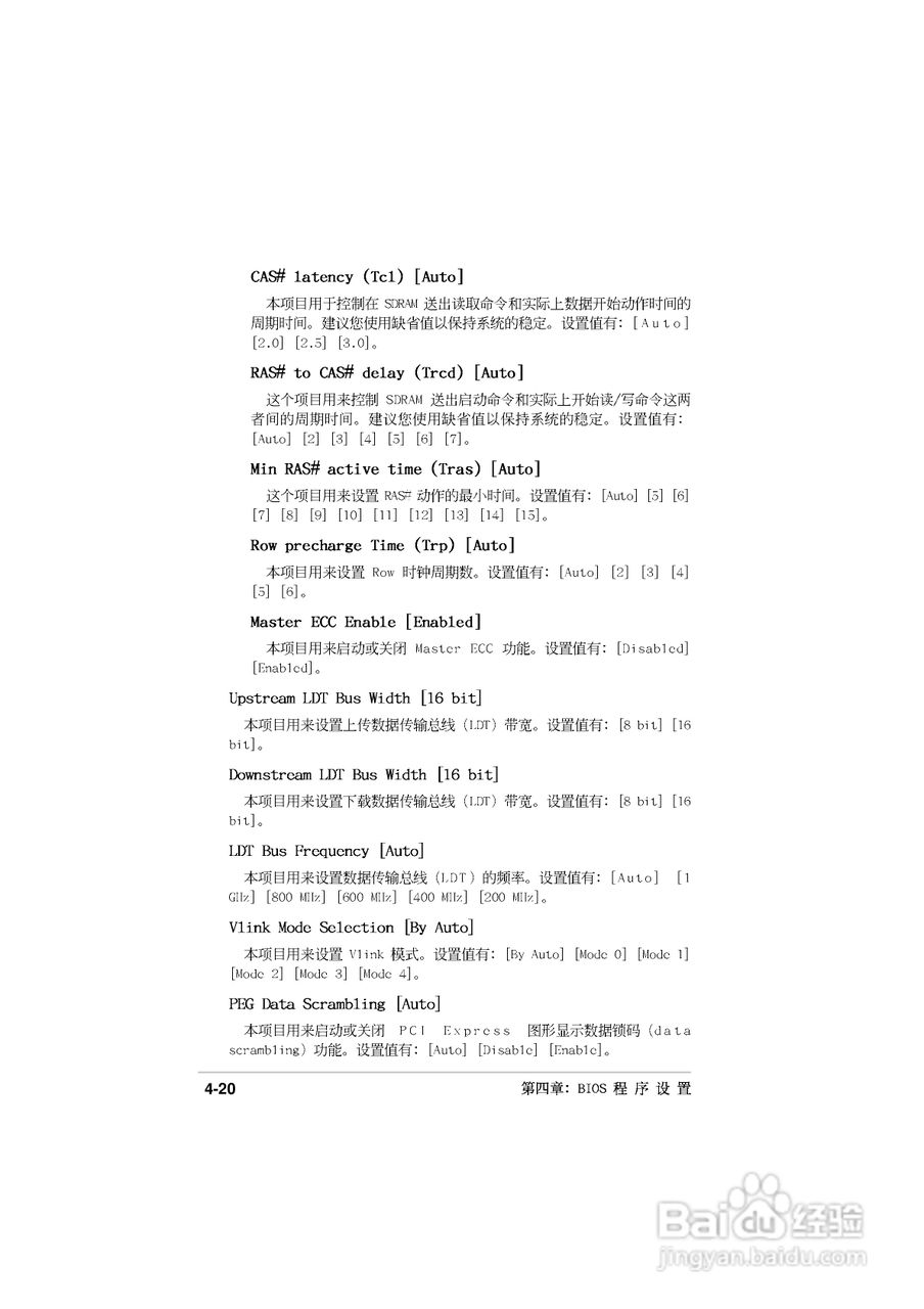 华硕P5GD2主板使用手册说明书:[9]