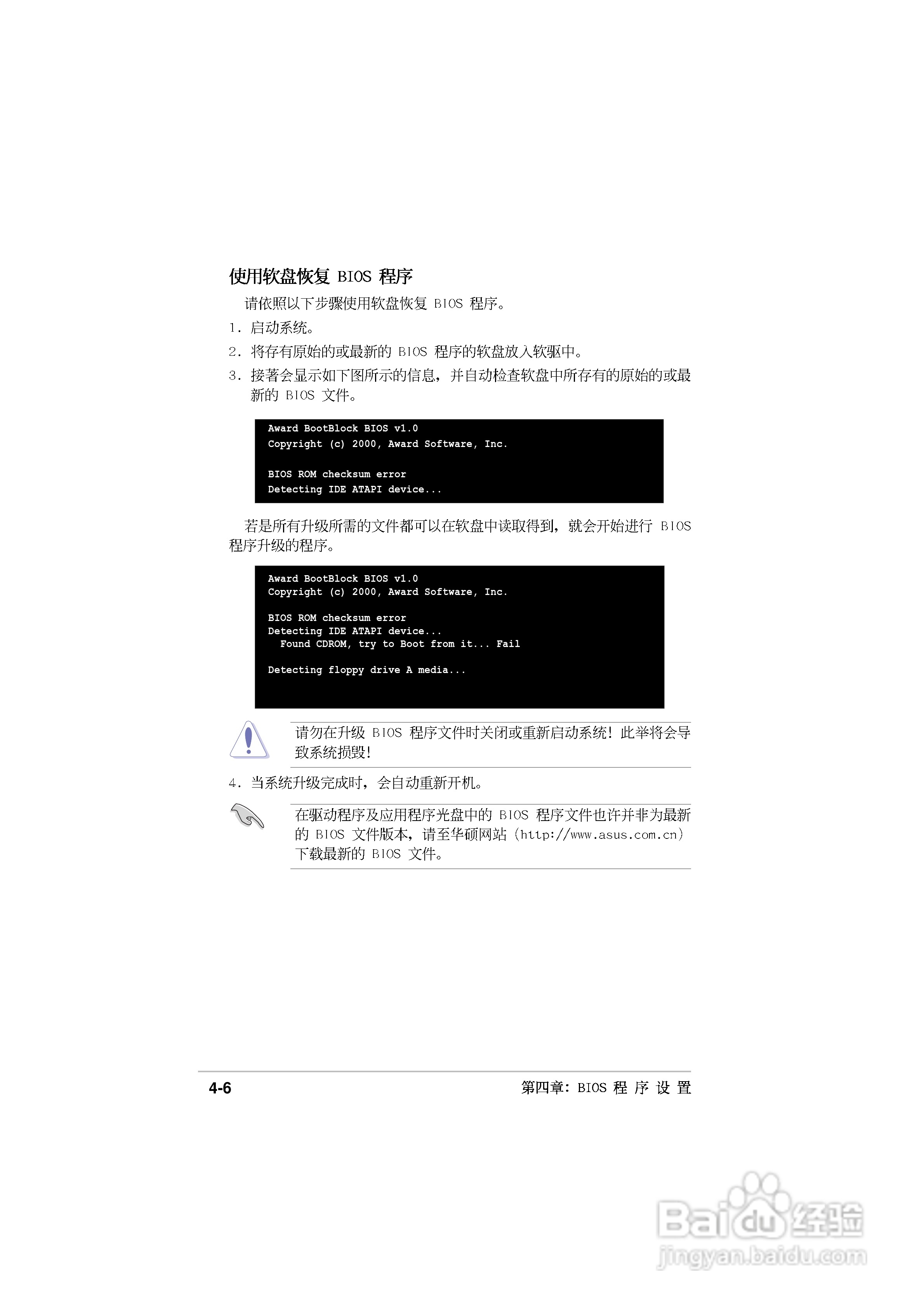 华硕P5GD2主板使用手册说明书:[8]
