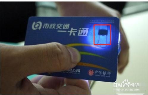 公交卡刷不上是怎么回事