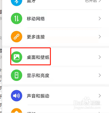 华为mate40pro如何关闭杂志锁屏