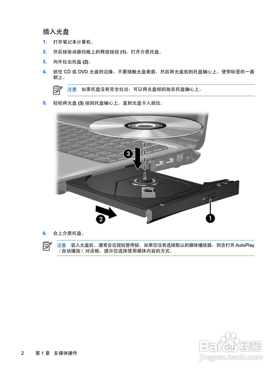 惠普HP Pavilion DV2000笔记本电脑使用说明书:[4]
