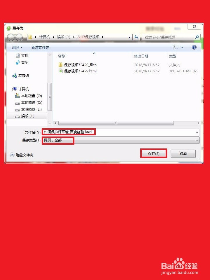 怎么快速保存网页如何快打开网页?