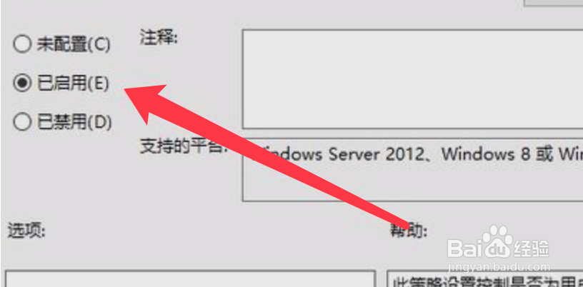 win10如何跳过开机登录页面