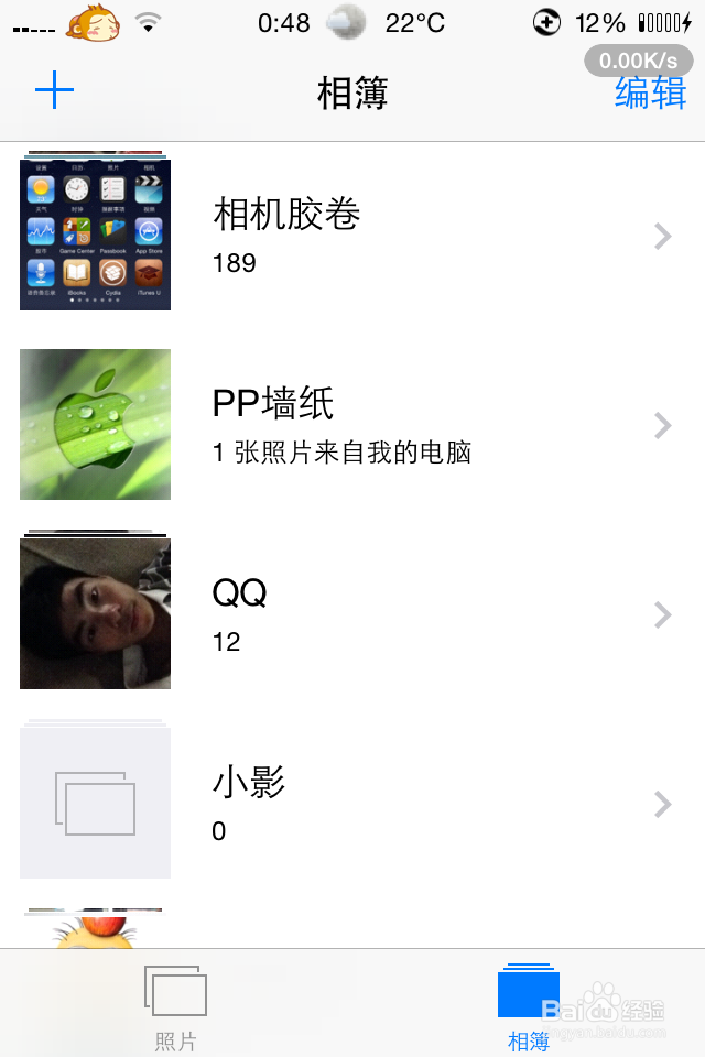 如何给iPhone设置壁纸，iPhone墙纸
