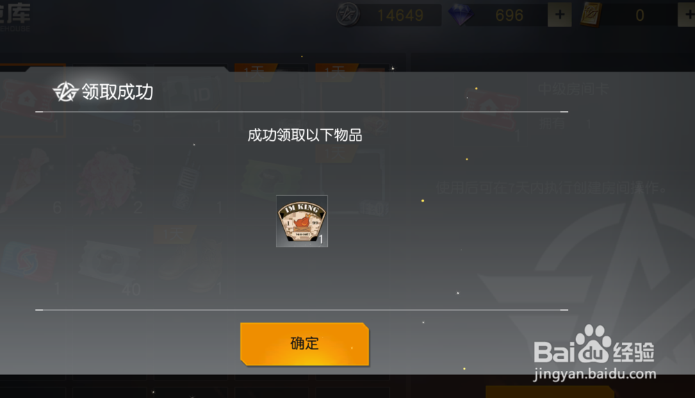 荒野行动PC端如何获取喷漆