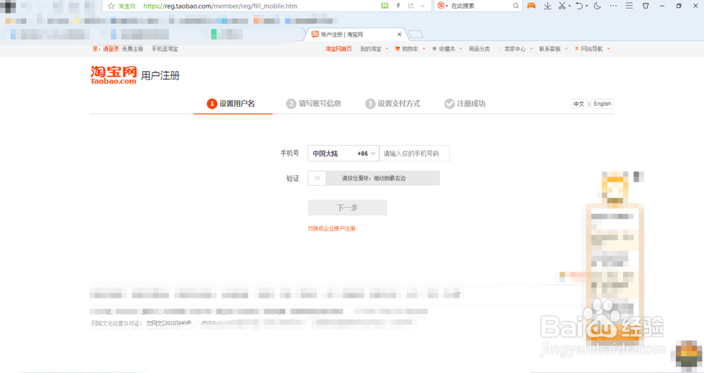 怎样登录淘宝网？