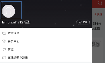网易云音乐查看动态的操作