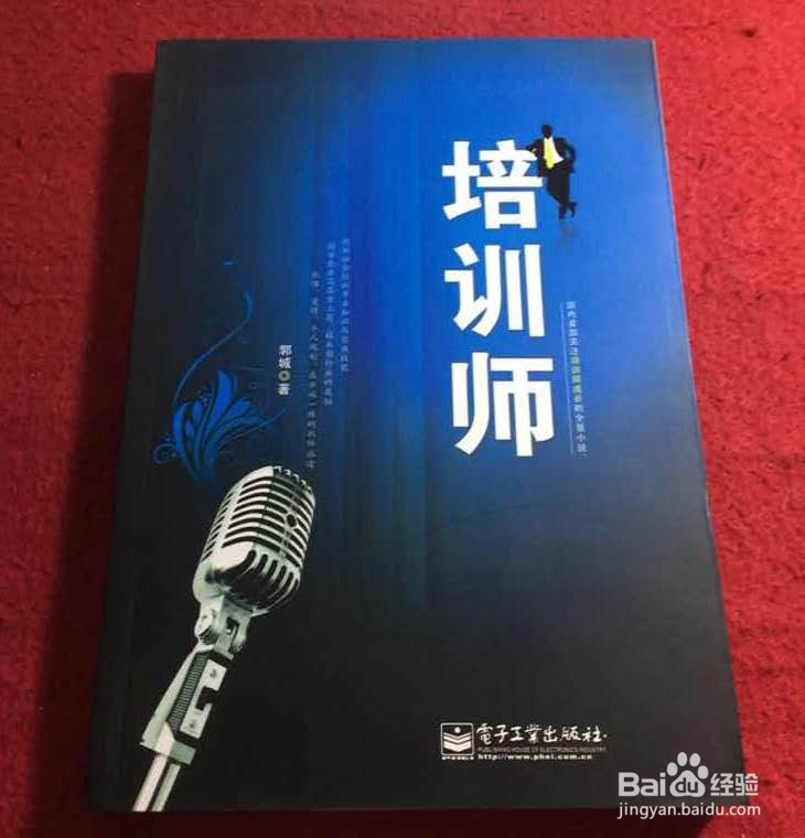 培训师资格证怎么考
