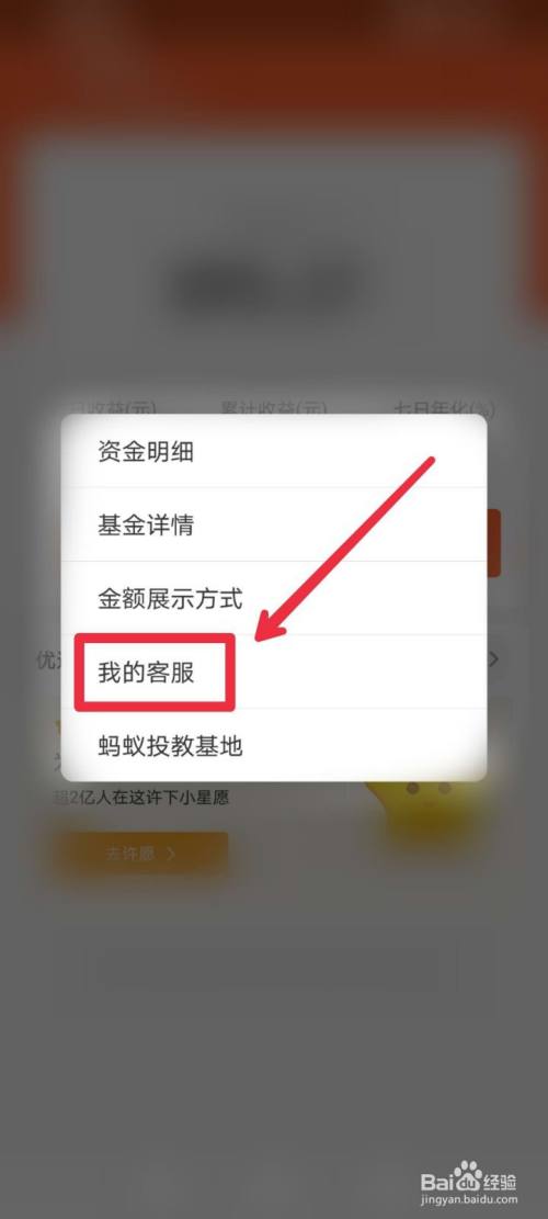 怎么联系余额宝客服？