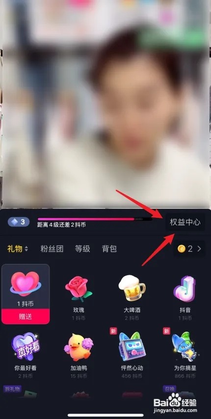 抖音直播间打字怎么飘屏？