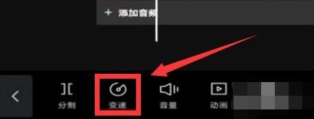 剪映怎么变速