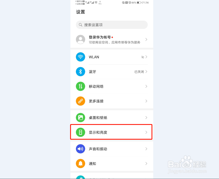 华为P30怎么让小刘海变好看点