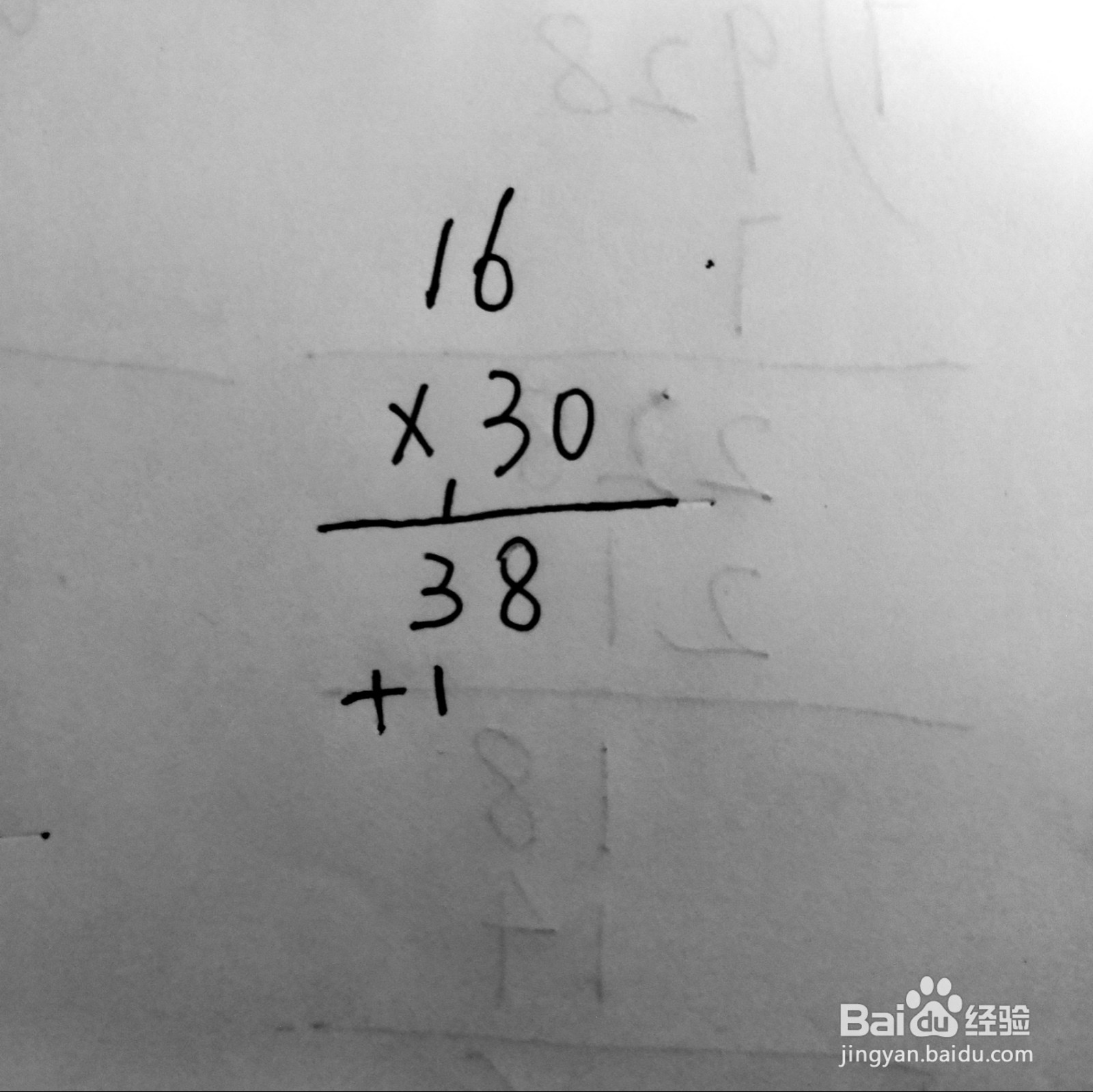 30×16的竖式怎么列