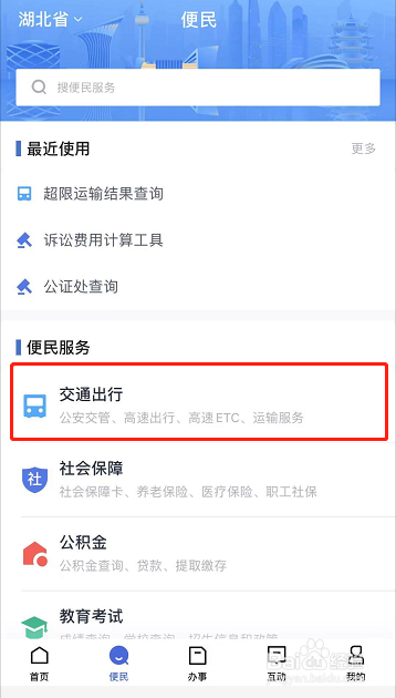 高速超速怎么罚款扣分