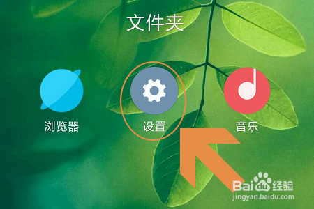 小米手机如何设置自动锁屏时间？