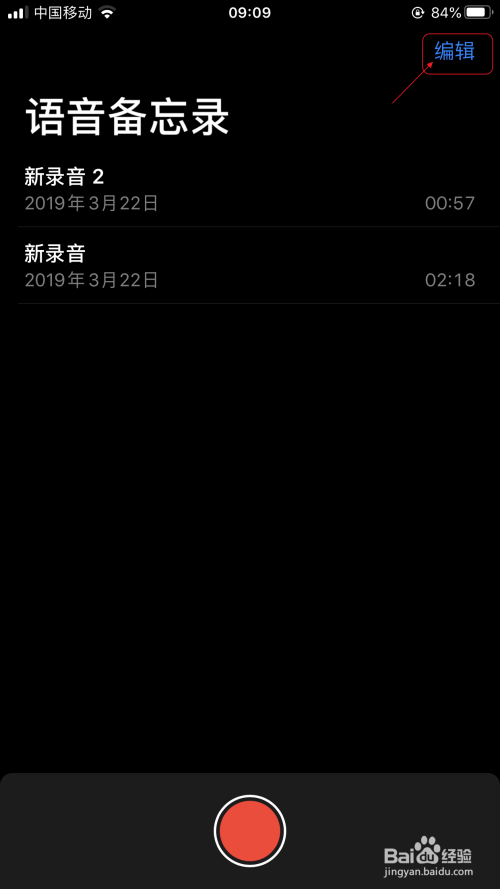 iphone录音怎么重命名