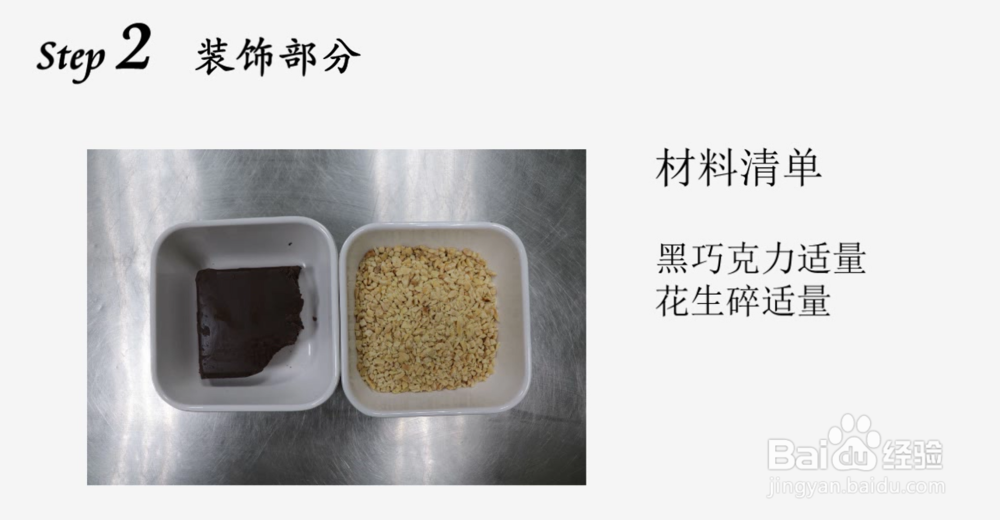 巧克力手指饼干的详细教程