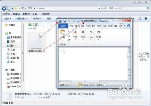 怎样设置WORD打开本机所有的TXT文档