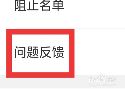 绿豆社交APP怎样查看问题反馈