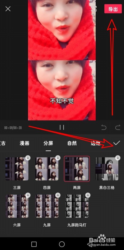 剪映怎么把视频做成两个格