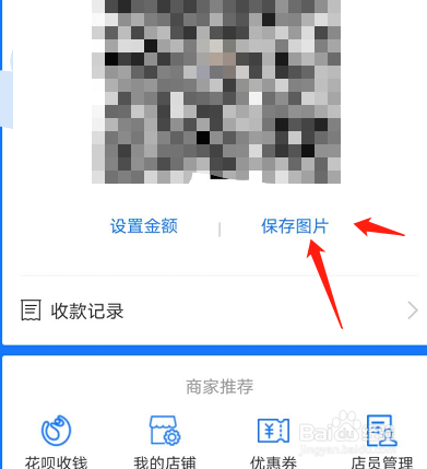 支付宝收钱码怎么获取