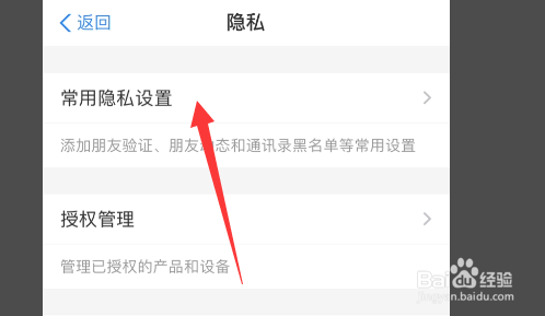 支付宝怎么设置完全隐藏真实名字