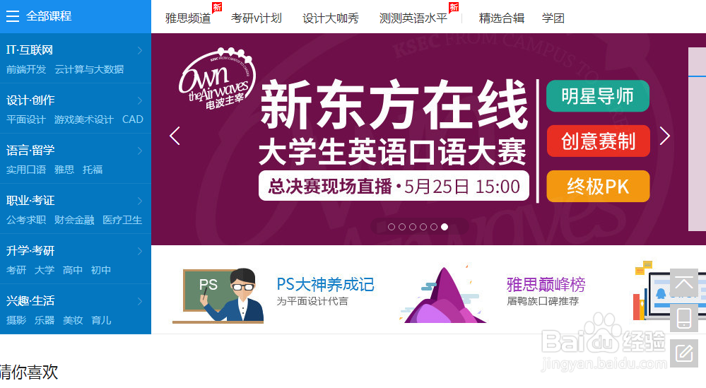 如何通过QQ在网上学习