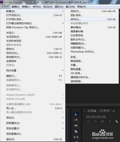 【经验大赛】pr基础使用