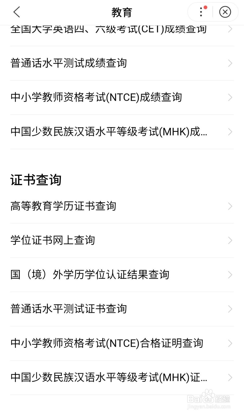 教师资格证成绩在哪里查询