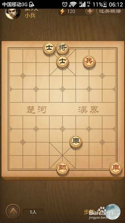 天天象棋楚汉争霸第9关、第19关的破解方法