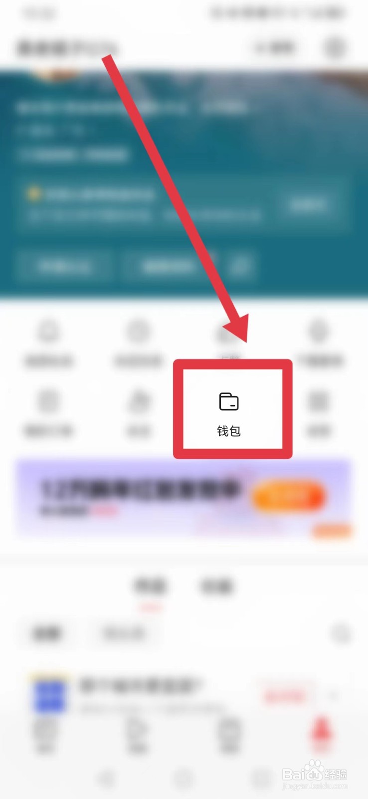 今日头条怎样找到头条交易记录？