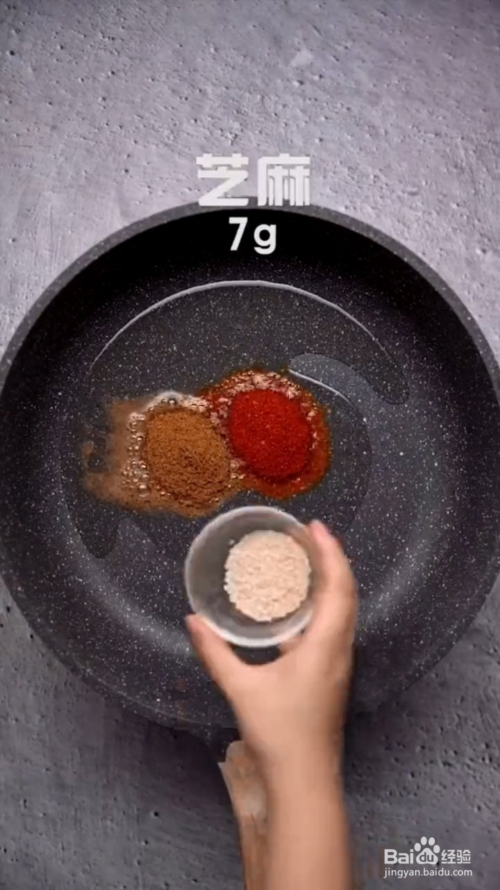 如何制作孜然香辣豆皮