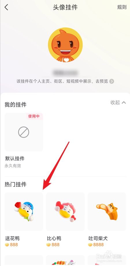 点淘在哪里兑换头像挂件