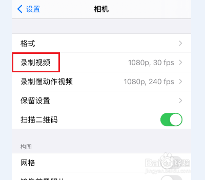 iphone12屏幕分辨率怎么调