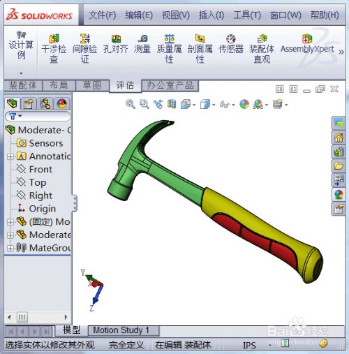 Solidworkd怎么给零件滚花 压花 百度经验