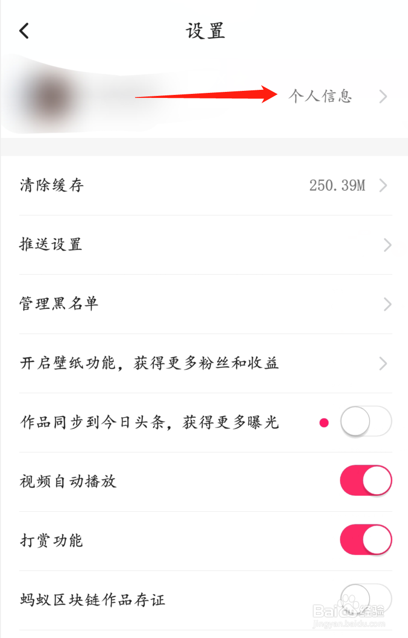 图虫怎么修改头像